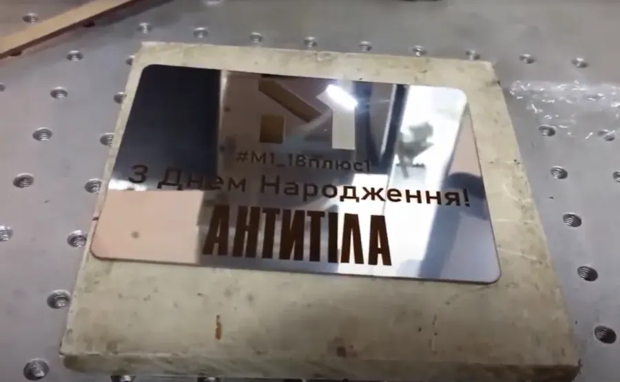 Лазерне гравірування на металі